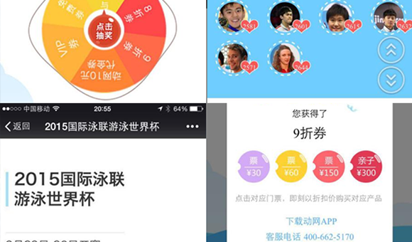 新型场景化营销