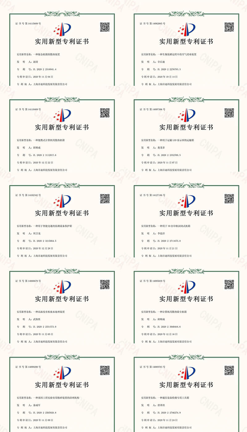 实验室仪器专利合集