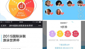 新型场景化营销