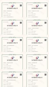 实验室仪器专利合集