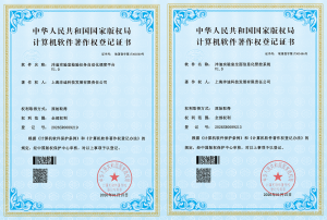 智慧实验室专利合集